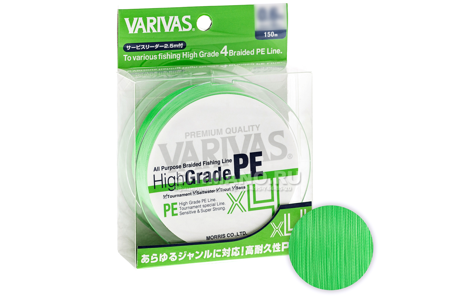 Varivas High Grade PE x4 Braid