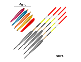 Поплавок Expert 201-81 4гр. 25,5см. 5шт. антенна 5мм. /цв. Мультиколор
