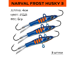 Балансир Narval Frost Husky 3 40мм. 6гр. #021 3шт.