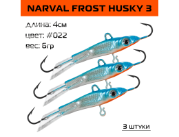 Балансир Narval Frost Husky 3 40мм. 6гр. #022 3шт.