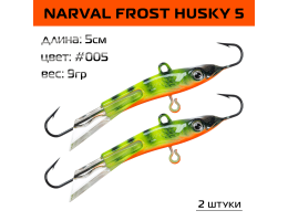 Балансир Narval Frost Husky 5 50мм. 9гр. #005 2шт.