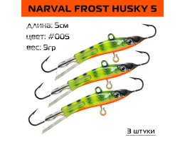 Балансир Narval Frost Husky 5 50мм. 9гр. #005 3шт.