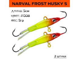 Балансир Narval Frost Husky 5 50мм. 9гр. #008 2шт.