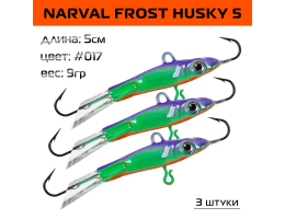 Балансир Narval Frost Husky 5 50мм. 9гр. #017 3шт.