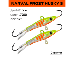 Балансир Narval Frost Husky 5 50мм. 9гр. #019 2шт.