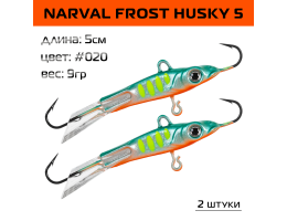 Балансир Narval Frost Husky 5 50мм. 9гр. #020 2шт.