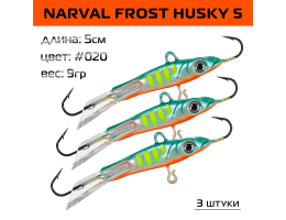 Балансир Narval Frost Husky 5 50мм. 9гр. #020 3шт.
