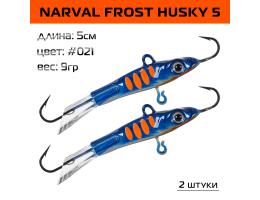 Балансир Narval Frost Husky 5 50мм. 9гр. #021 2шт.