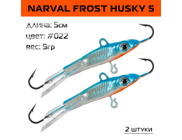 Балансир Narval Frost Husky 5 50мм. 9гр. #022 2шт.