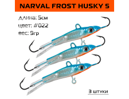 Балансир Narval Frost Husky 5 50мм. 9гр. #022 3шт.
