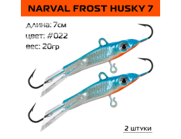 Балансир Narval Frost Husky 7 70мм. 20гр. #022 2шт.