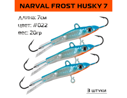 Балансир Narval Frost Husky 7 70мм. 20гр. #022 3шт.