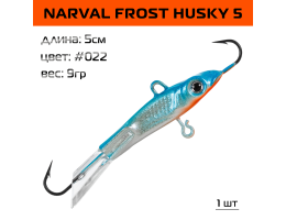 Балансир Narval Frost Husky 5 50мм. 9гр. #022