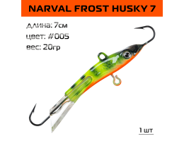 Балансир Narval Frost Husky 7 70мм. 20гр. #005